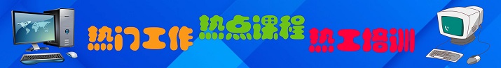 西安办公自动化培训 西安办公自动化培训